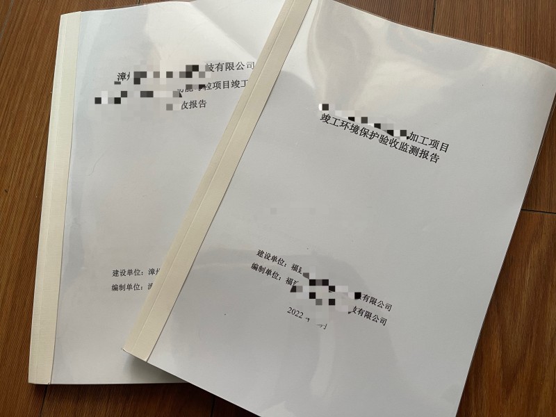 環(huán)境檢測、環(huán)?？⒐を?yàn)收